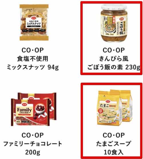 トドックのお試しキャンペーン入会でもらえる品